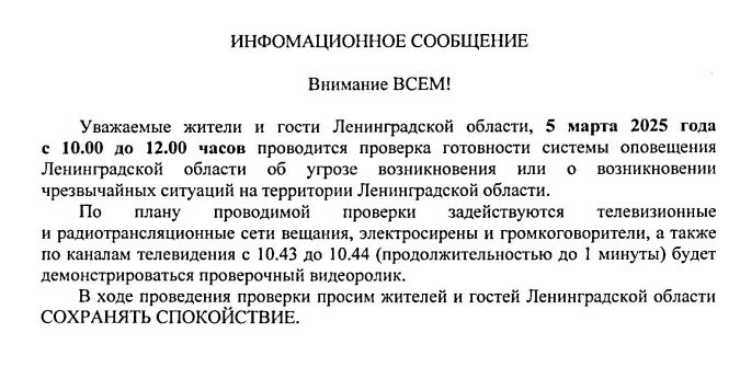 ВНИМАНИЕ ВСЕМ!